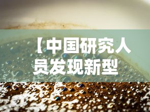 【中国研究人员发现新型猪流感病毒 → 2009年第一例猪流感】