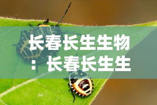 长春长生生物：长春长生生物的带状疱疹给公司多少