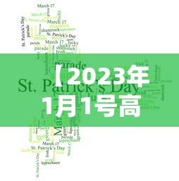 【2023年1月1号高速免费 → 2023年免费高速的时间】
