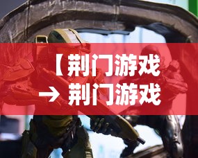 【荆门游戏 → 荆门游戏特效开发培训】