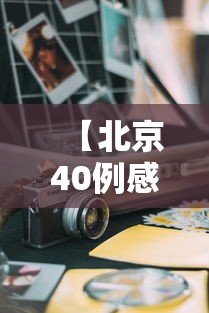 【北京40例感染者多人为韵达快递员工 → 北京韵达快递公司电话号码】
