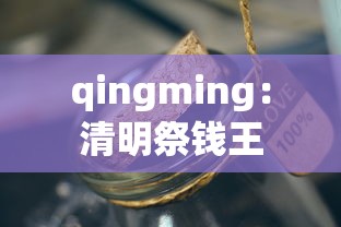 qingming：清明祭钱王